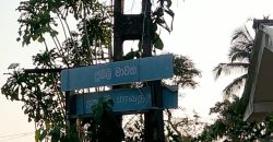 Residential Land for Sale – Weliveriya